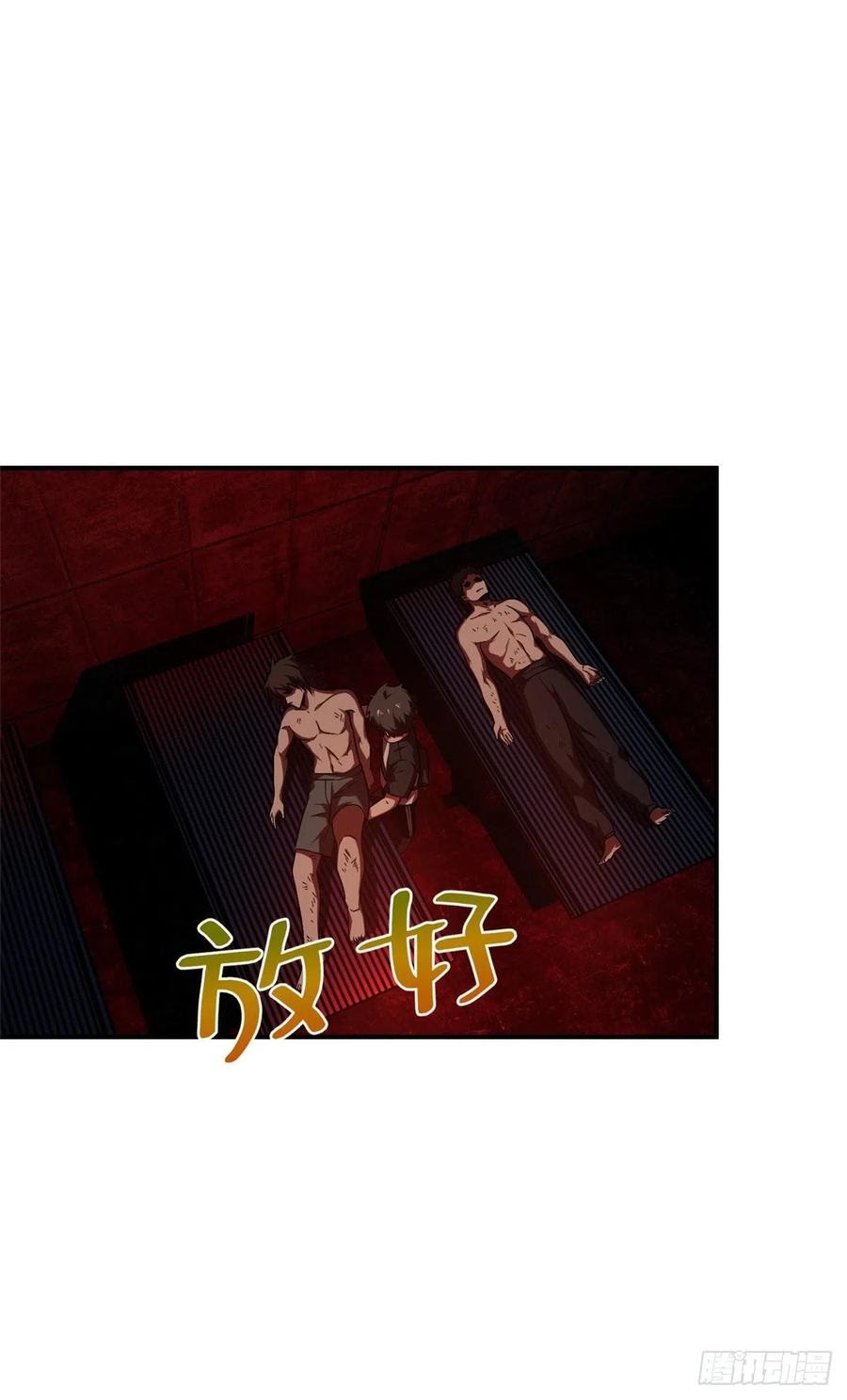 Global Gao Wu (Global Martial Arts)